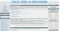 Desktop Screenshot of nii-izoterm.ru