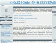 Tablet Screenshot of nii-izoterm.ru